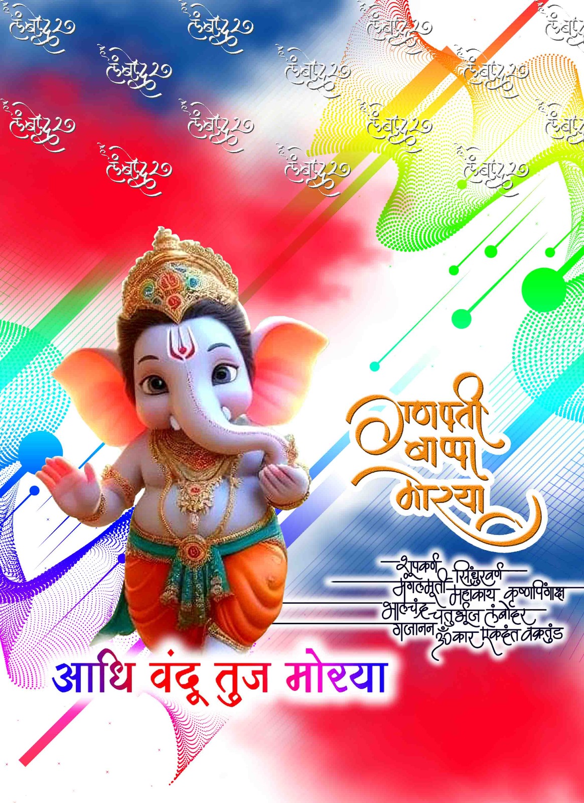Ganpati Design 1