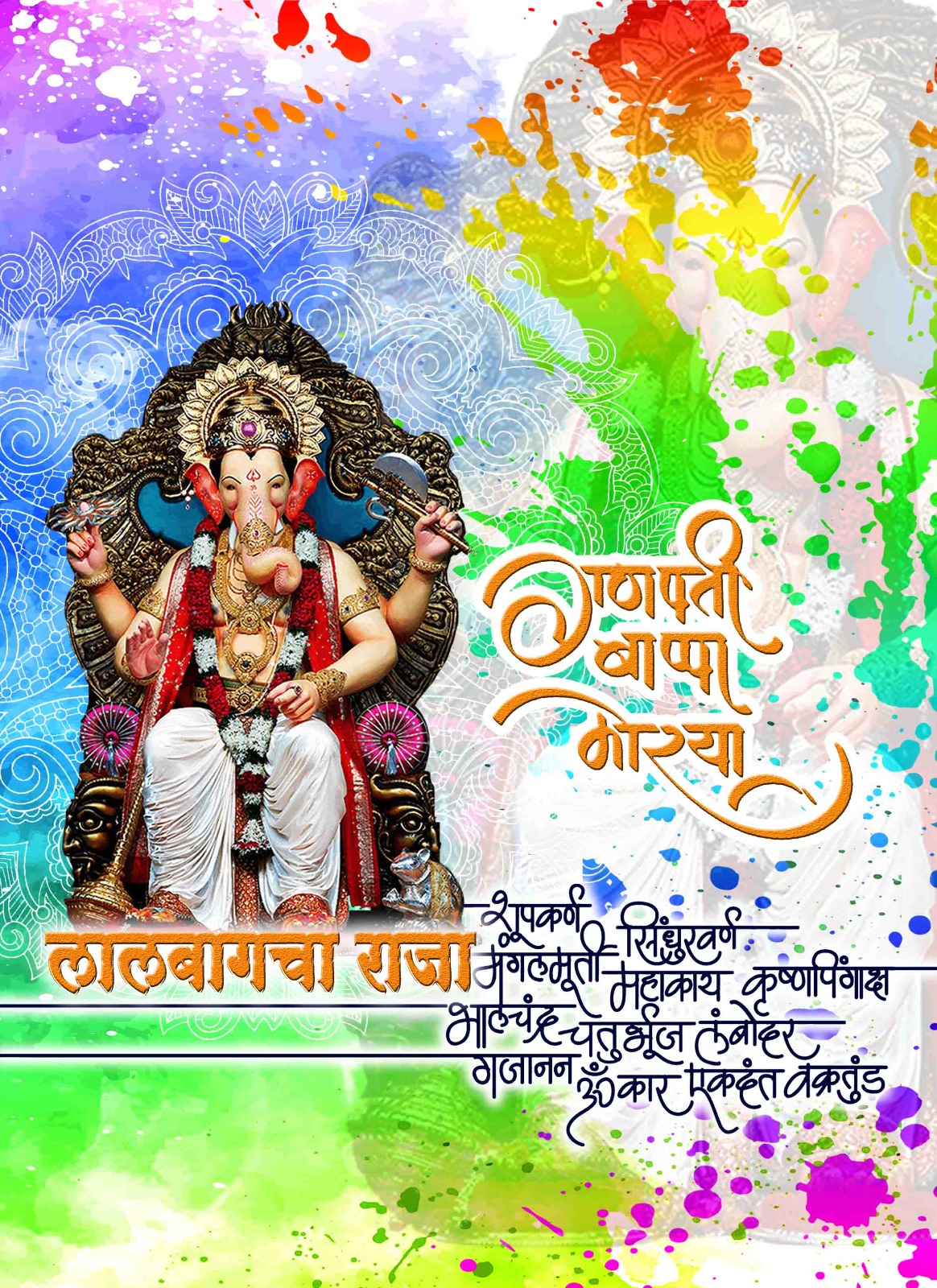 Ganpati Design 2